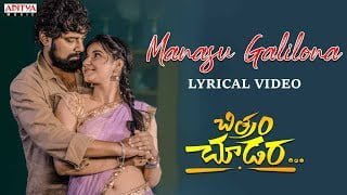 Manasu Galilona Song Lyrics - Chitram Choodara