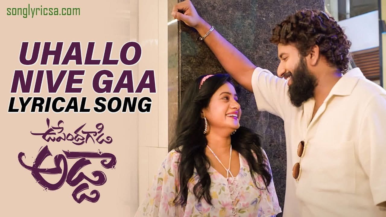 Uhallo Nive Gaa Lyrics